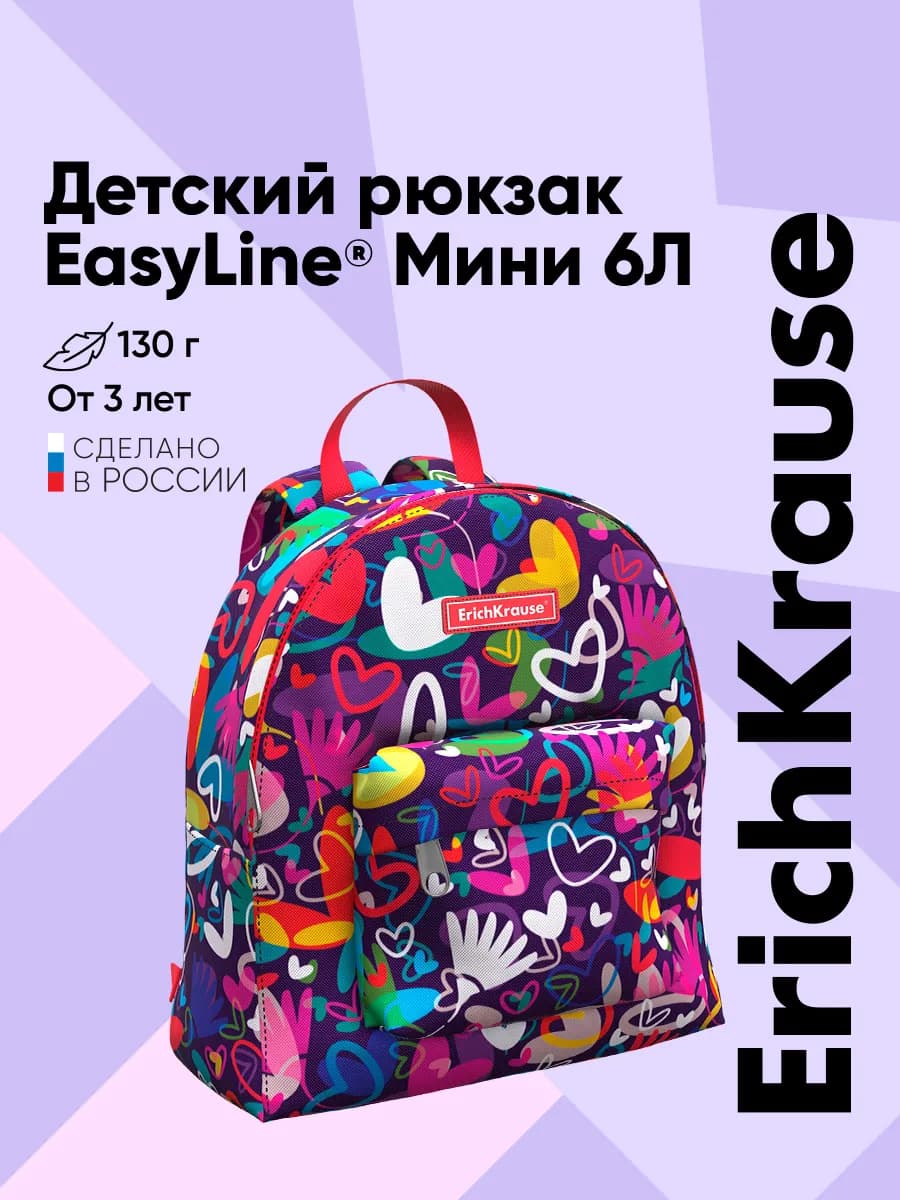 Рюкзак EasyLine Mini 6L Summer Mix