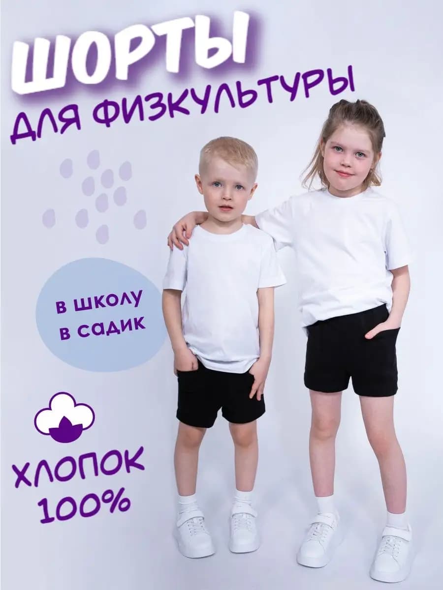 Шорты - фото 1