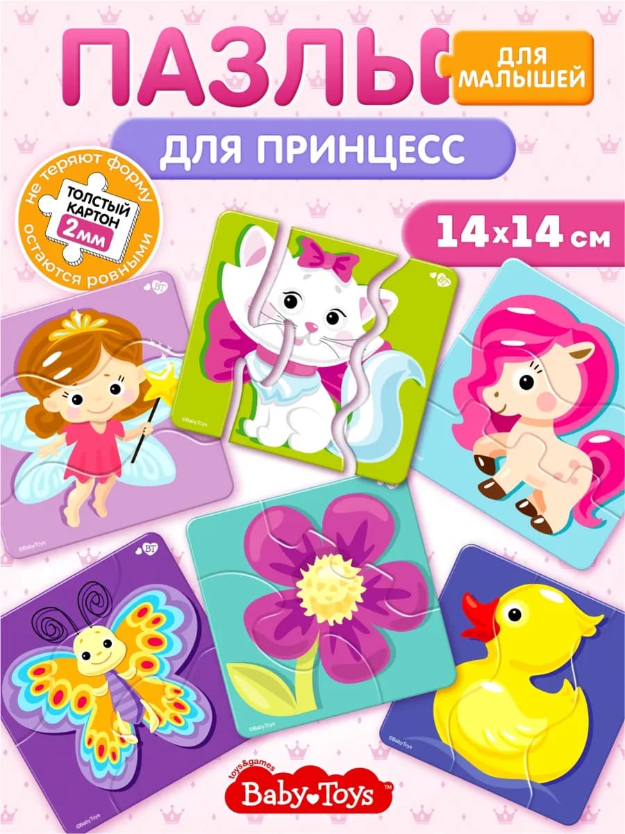 Бэйби пазлы для малышей из 3 частей Макси Для девочек