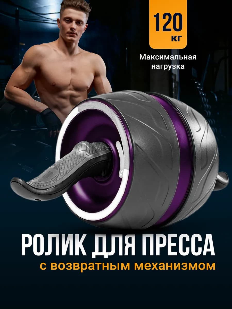Ролик для пресса, Тренажер для спорта