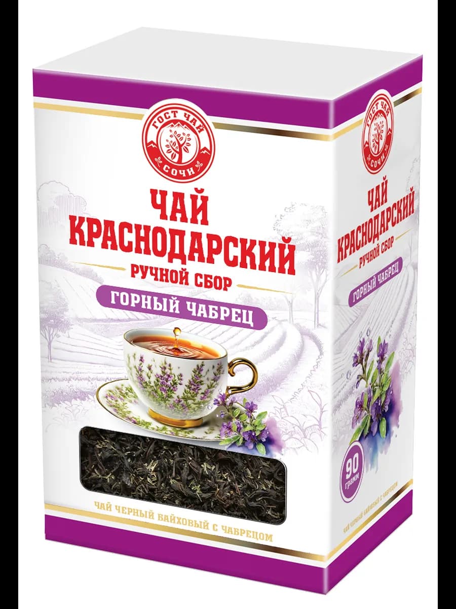 90гр черный Горный Чабрец
