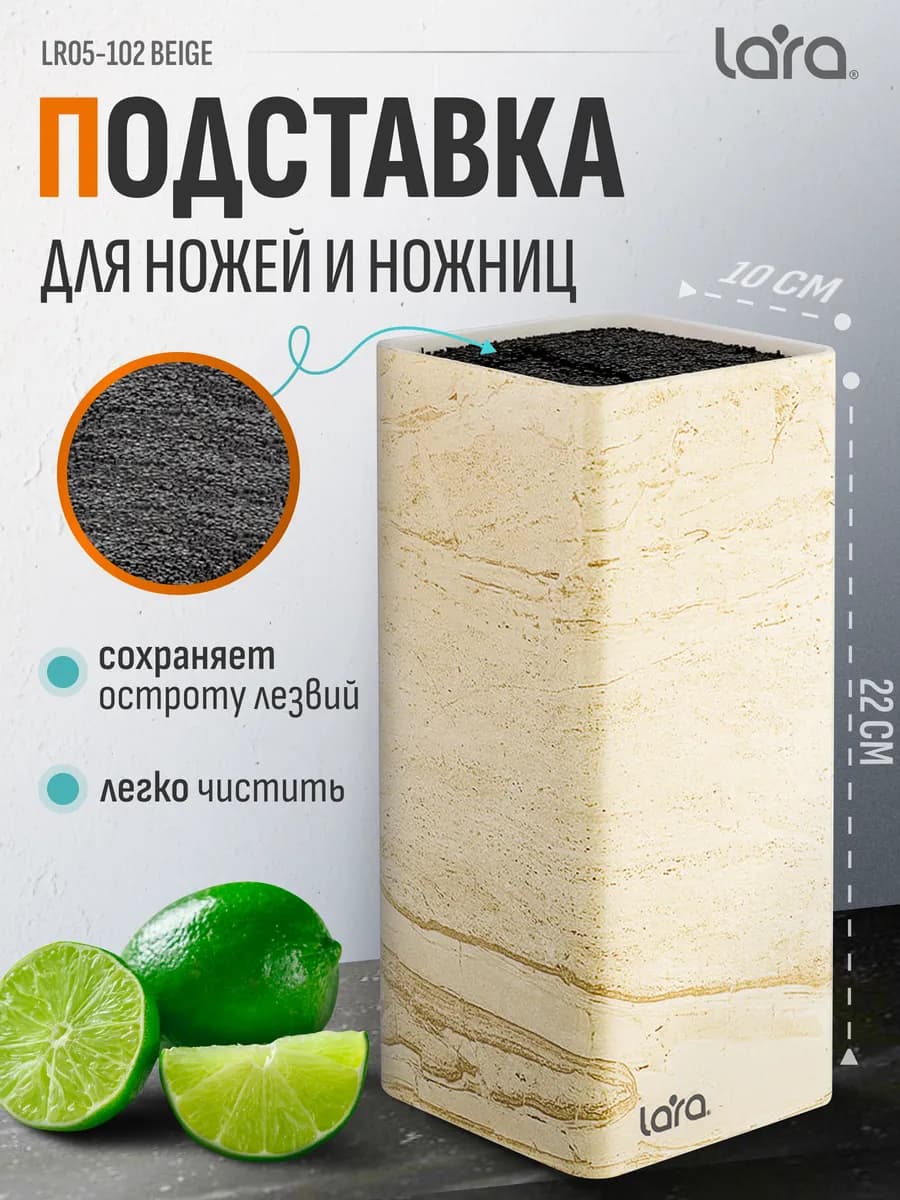 Подставка для ножей с наполнителем