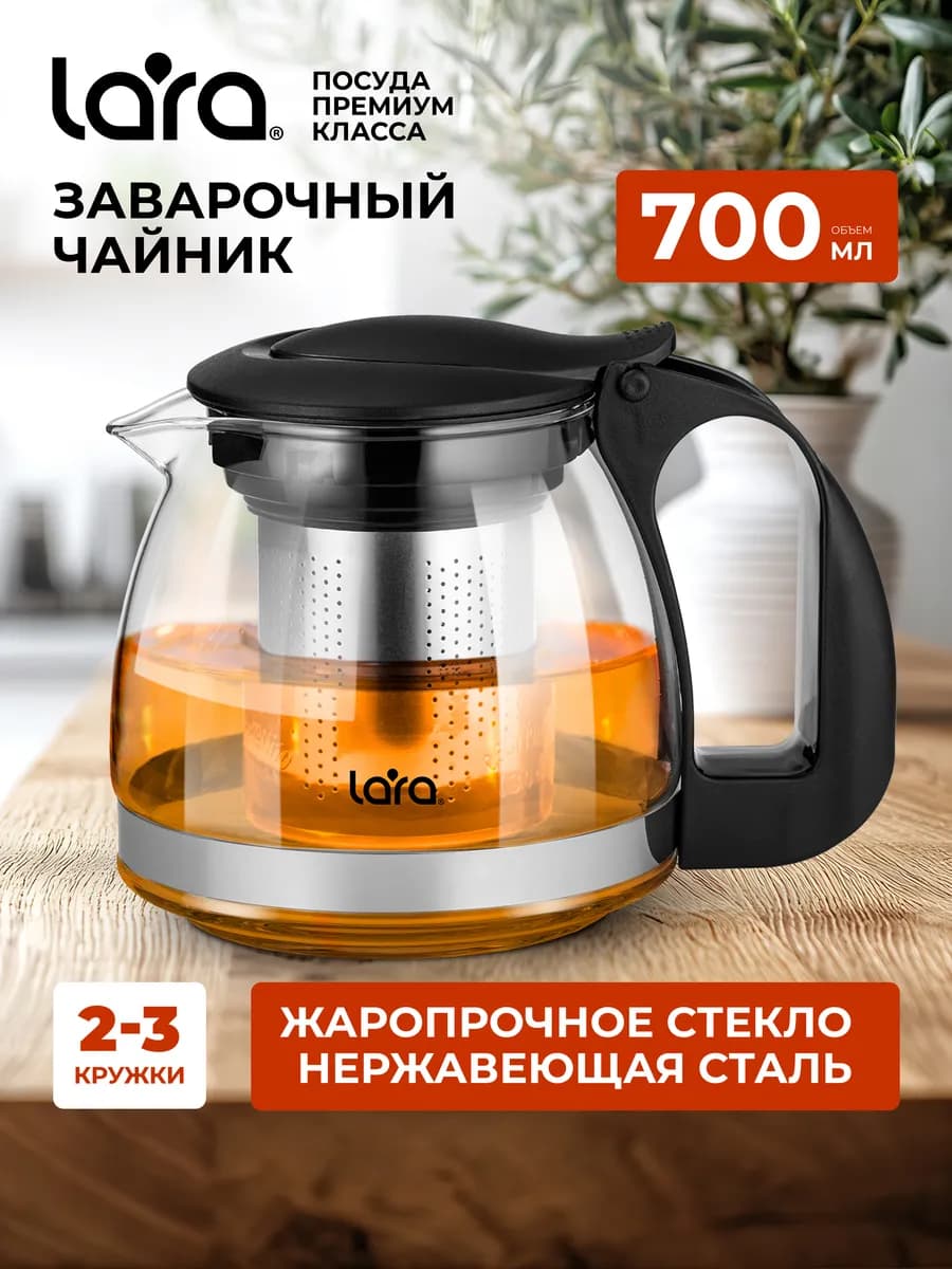 Заварочный чайник 700 мл стеклянный для чая - фото 1