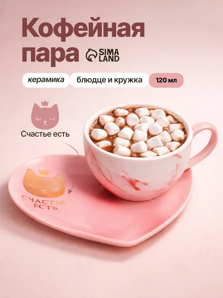 Чайная пара подарочная маме, чашка с блюдцем, 120 мл - фото 1