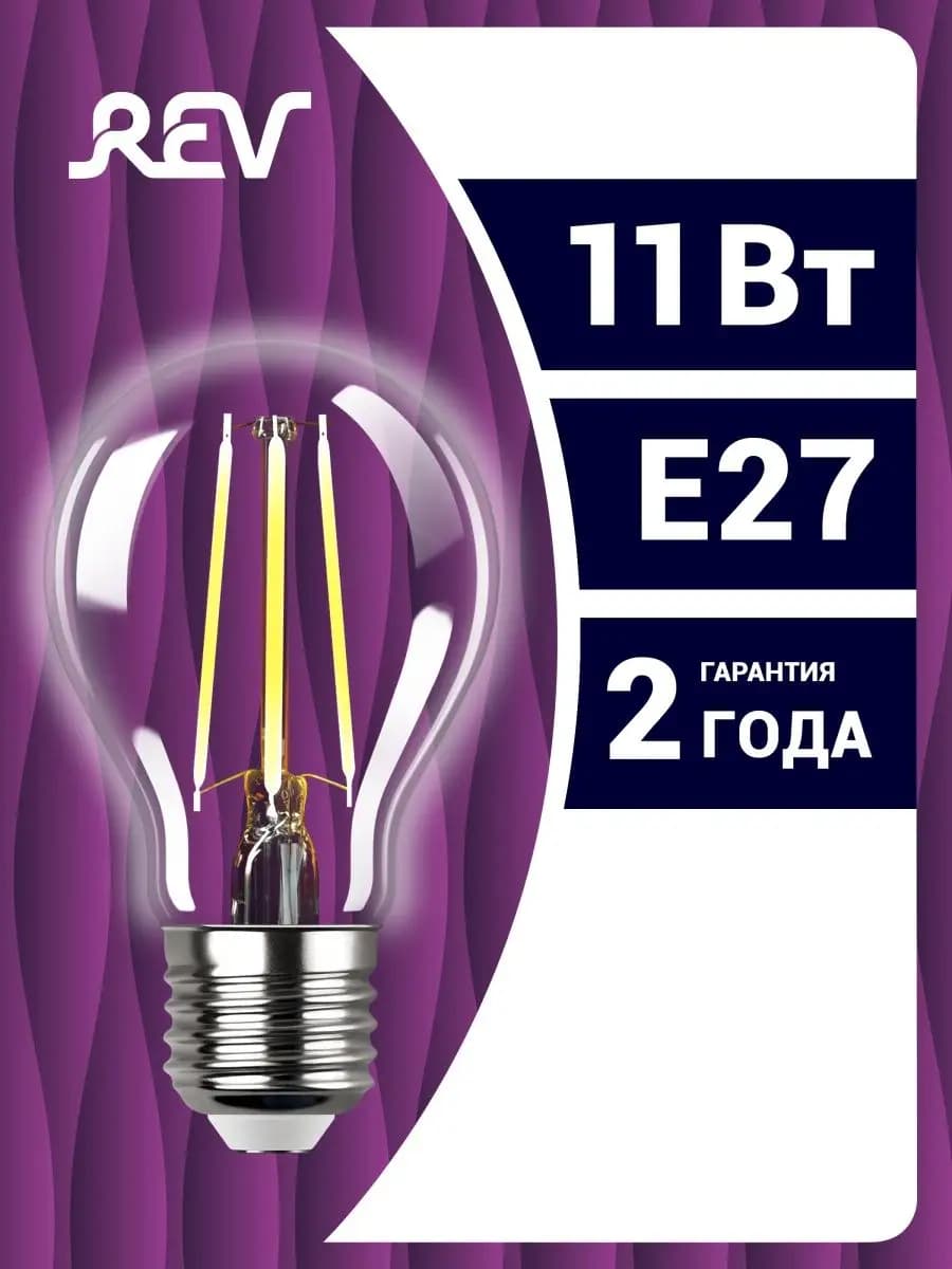 Лампочка Е27 светодиодная груша 11Вт