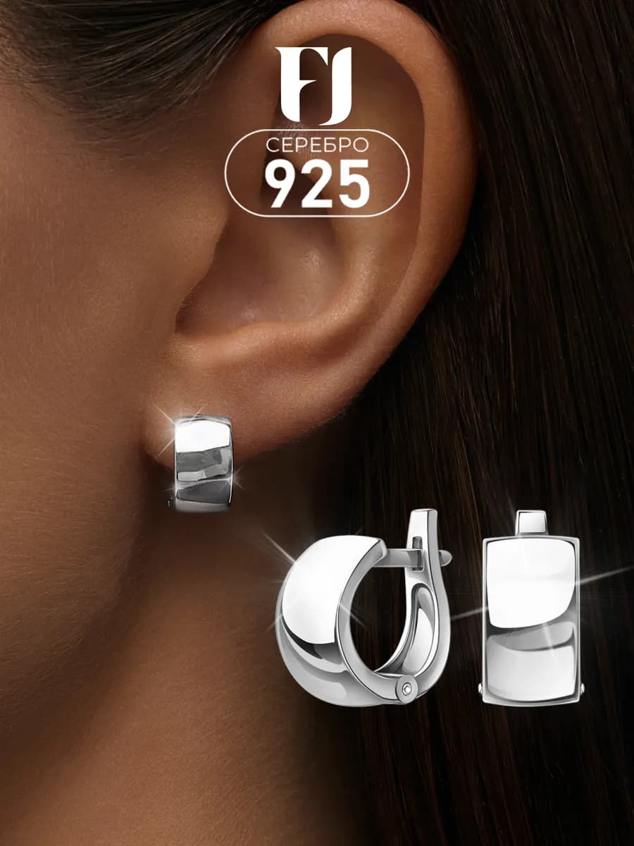 Серьги серебро 925