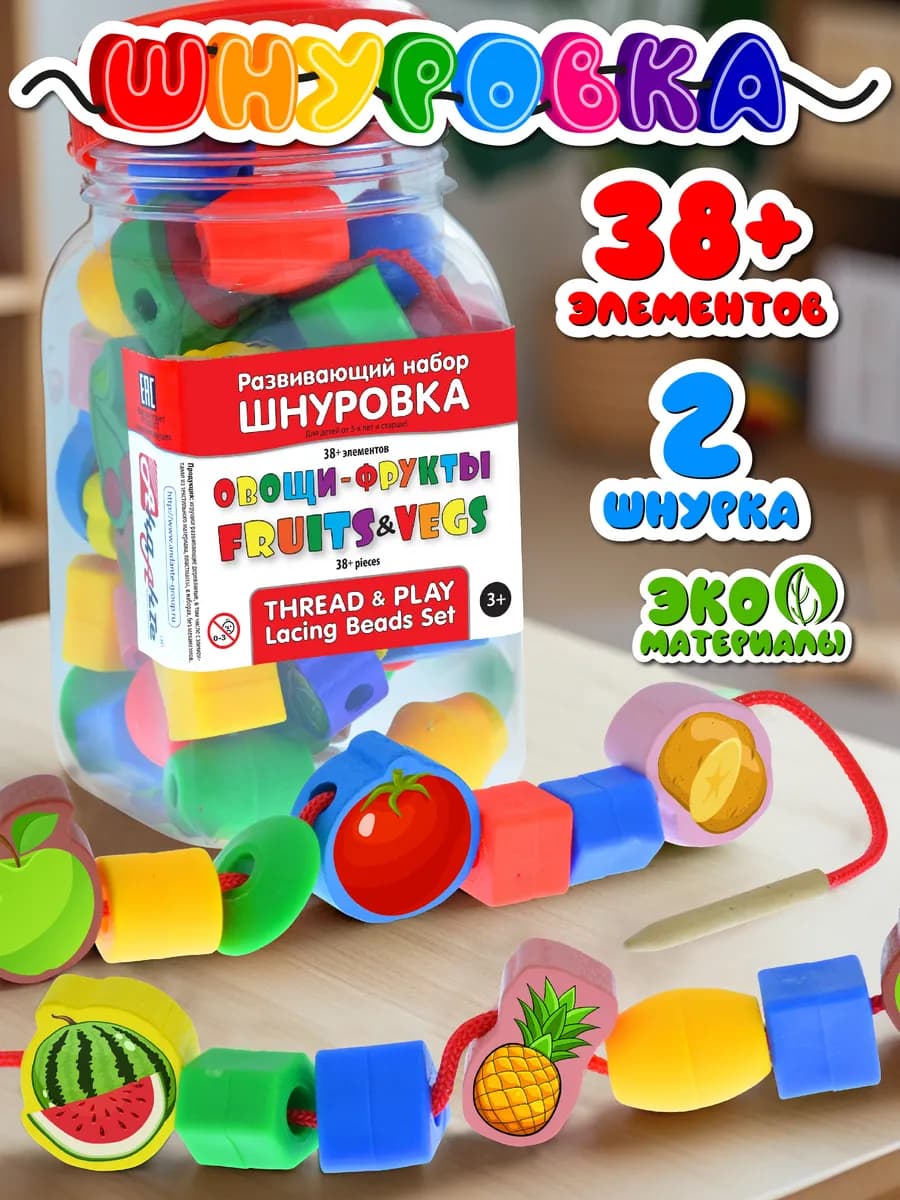 Шнуровка для детей развивающая деревянная игрушка