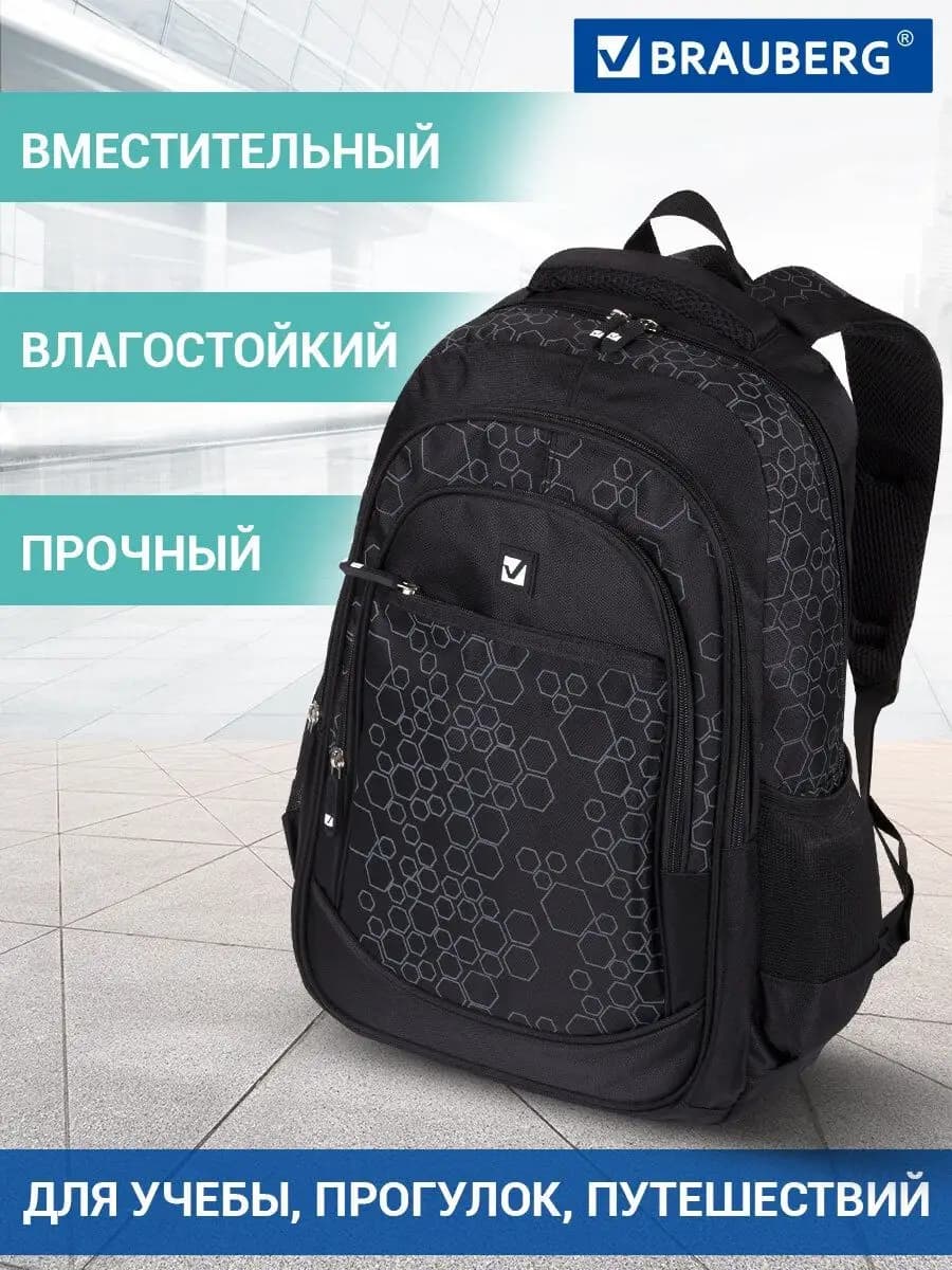 Рюкзак школьный мужской городской повседневный