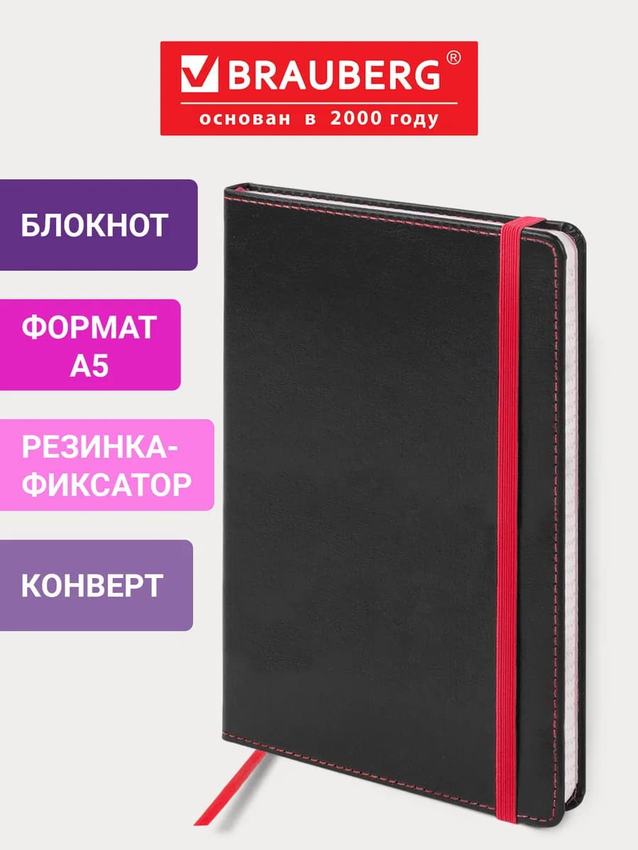 Блокнот в клетку А5, тетрадь для записей записная книжка 80л