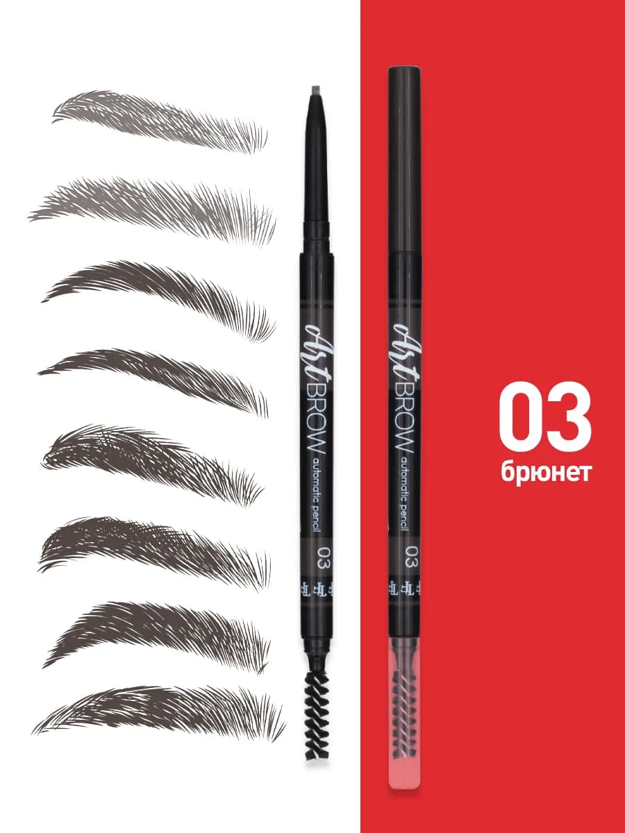 Карандаш для бровей коричневый автоматический TF ART BROW 03 - фото 1