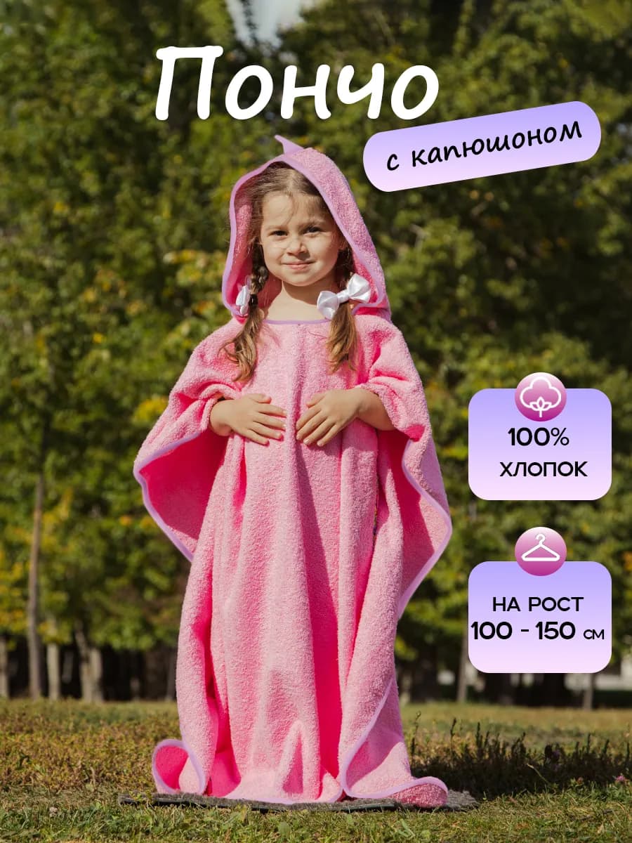 Детское полотенце пончо Динозаврик