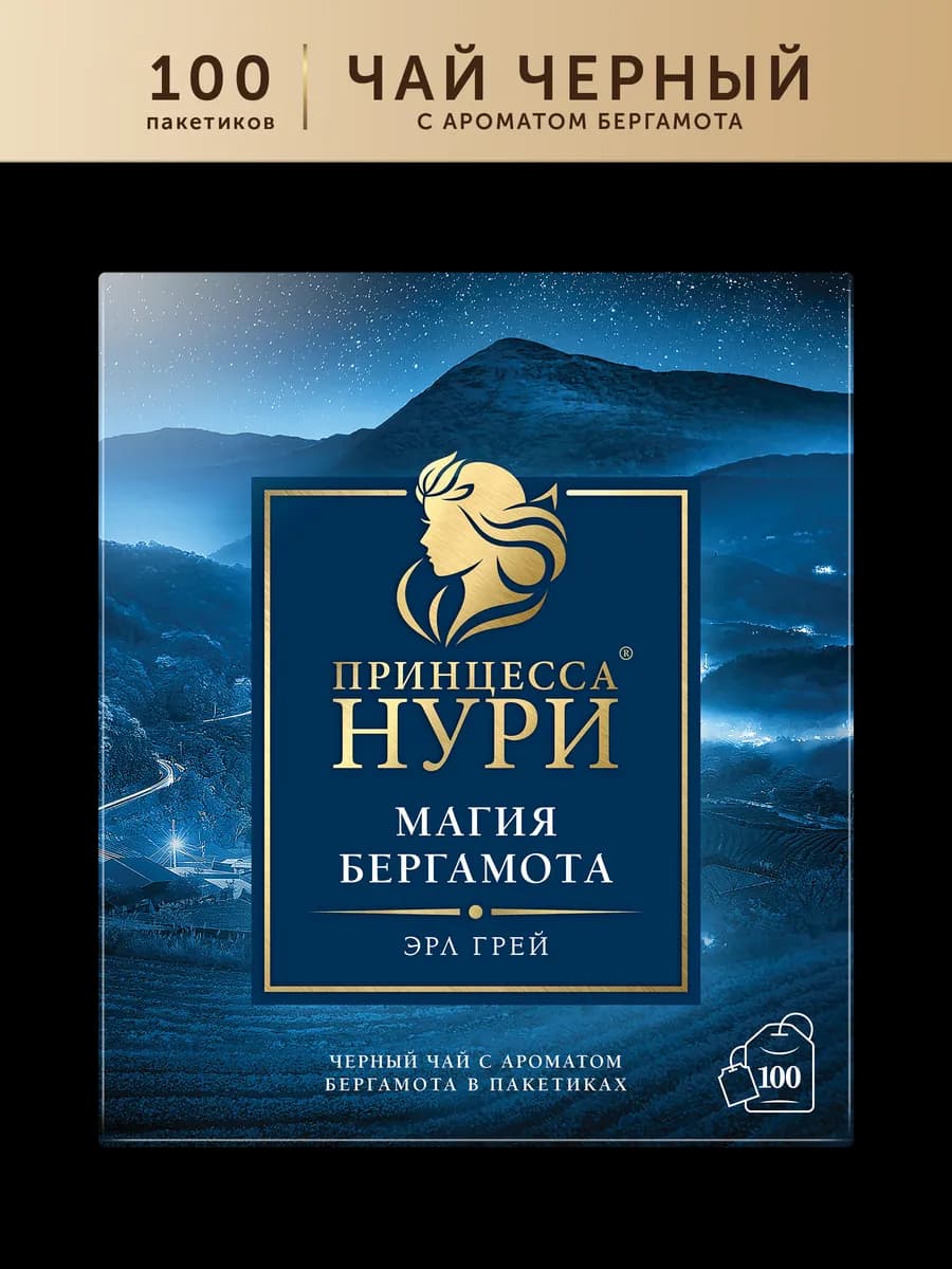 Чай черный Магия Бергамота, в пакетиках, 100 шт