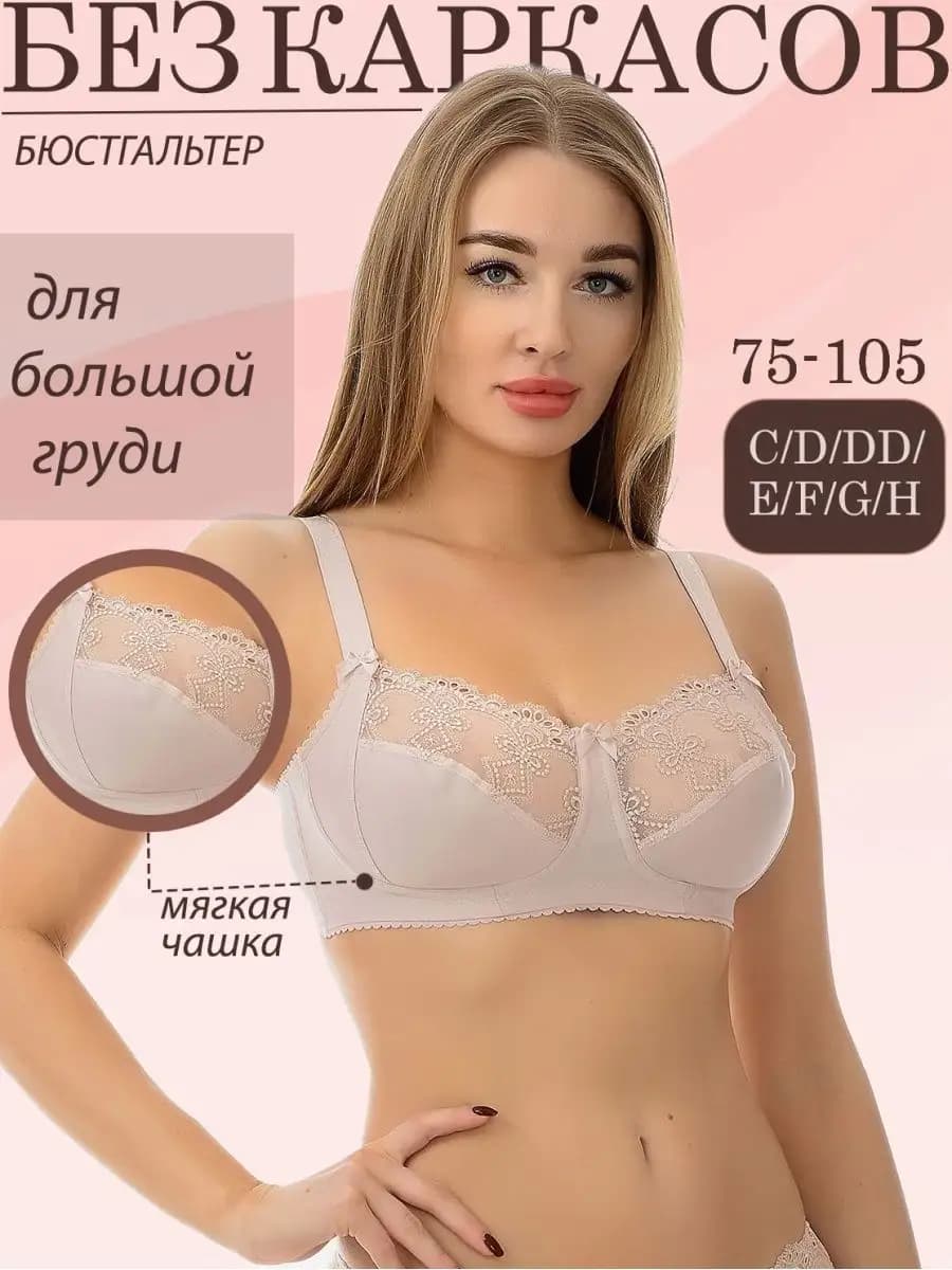 Бюстгальтер 0553