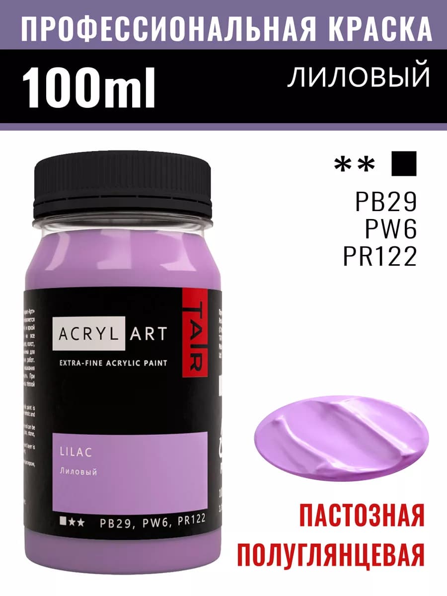 Краска акриловая художественная, 100 мл