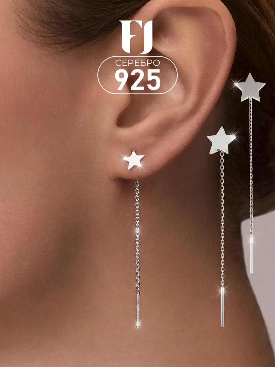Серьги серебро 925 протяжки