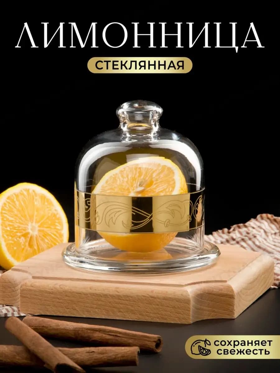 Лимонница - фото 1