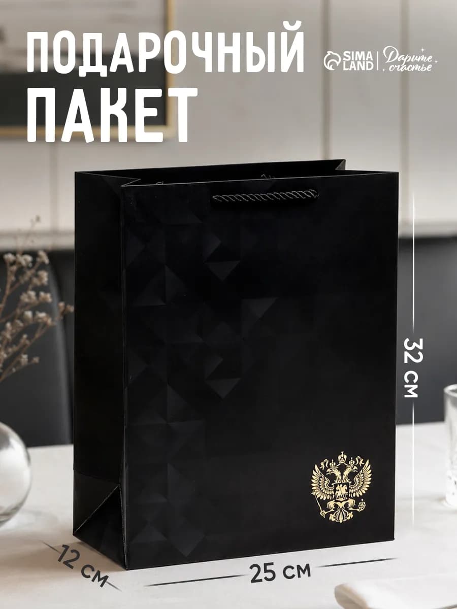 Подарочный пакет для упаковки подарка