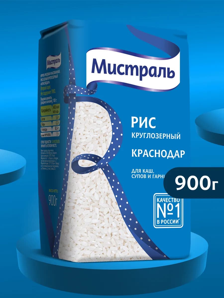 Рис Краснодар 900 г