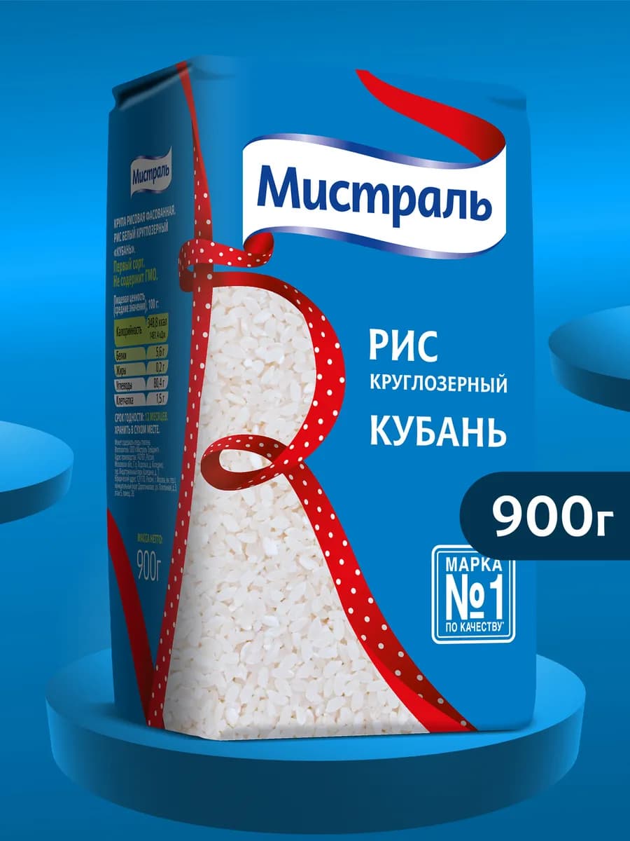 Рис Кубань 900 г