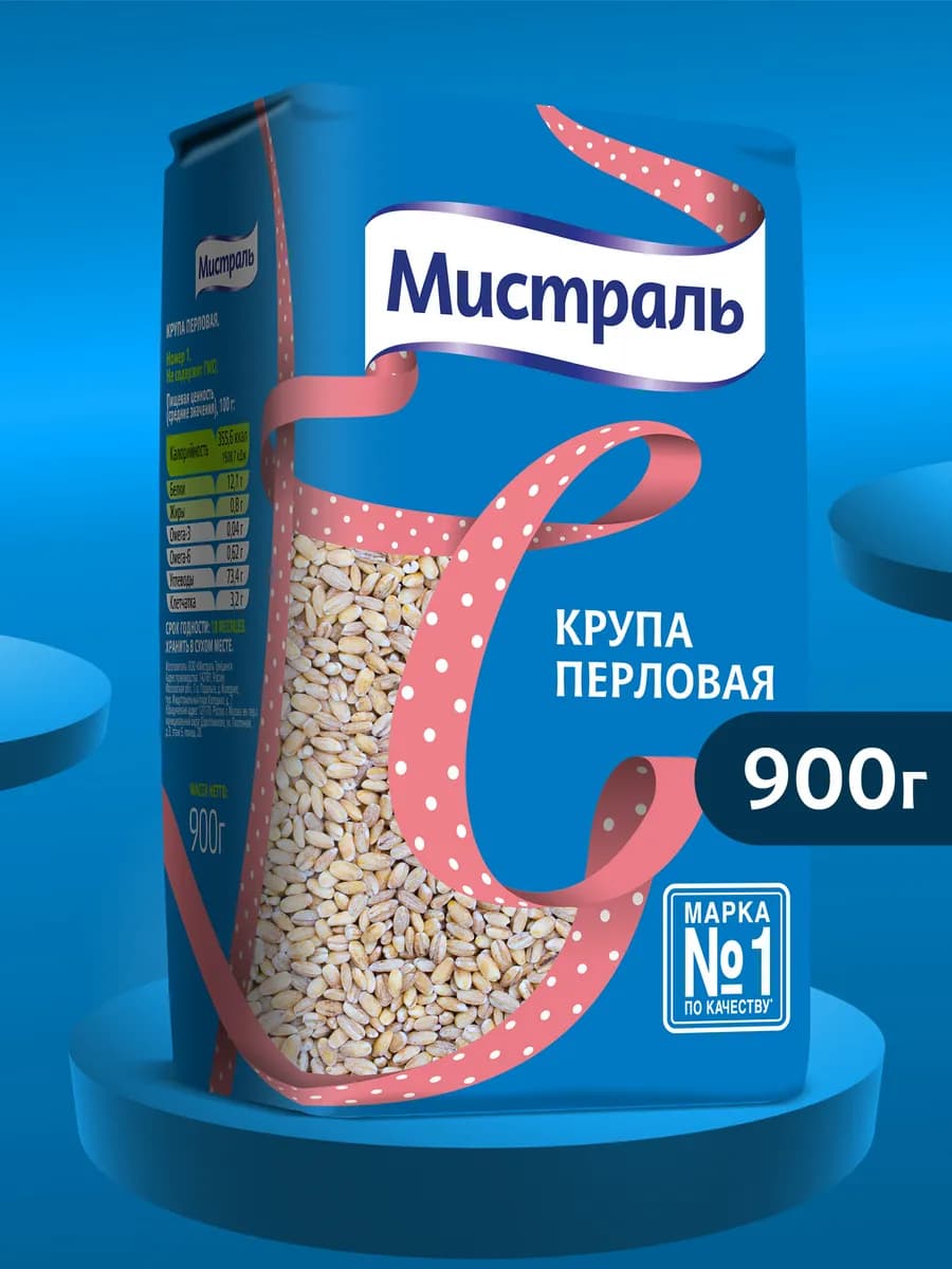 Крупа перловая 900 г