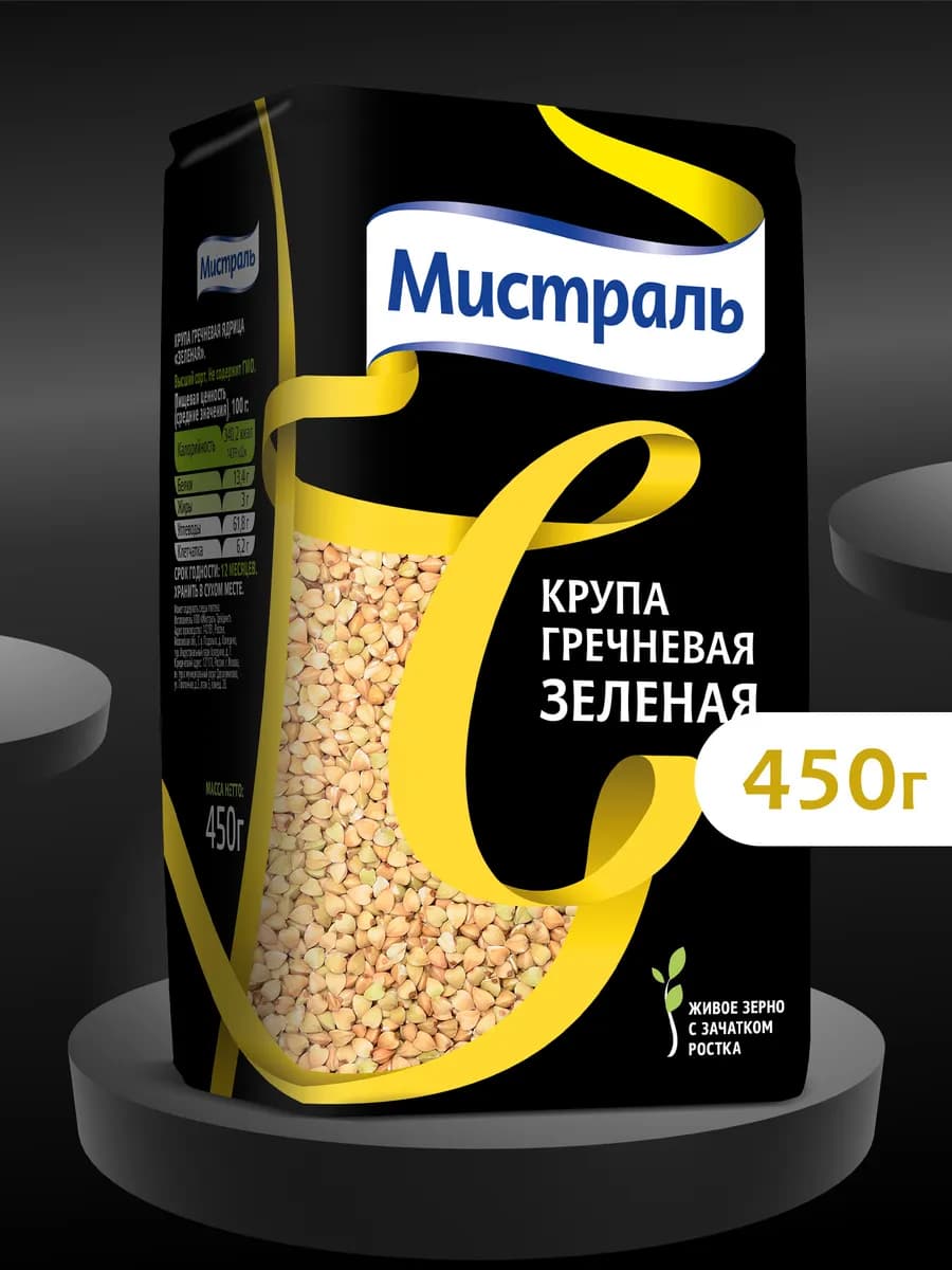 Крупа гречневая Зеленая 450 г