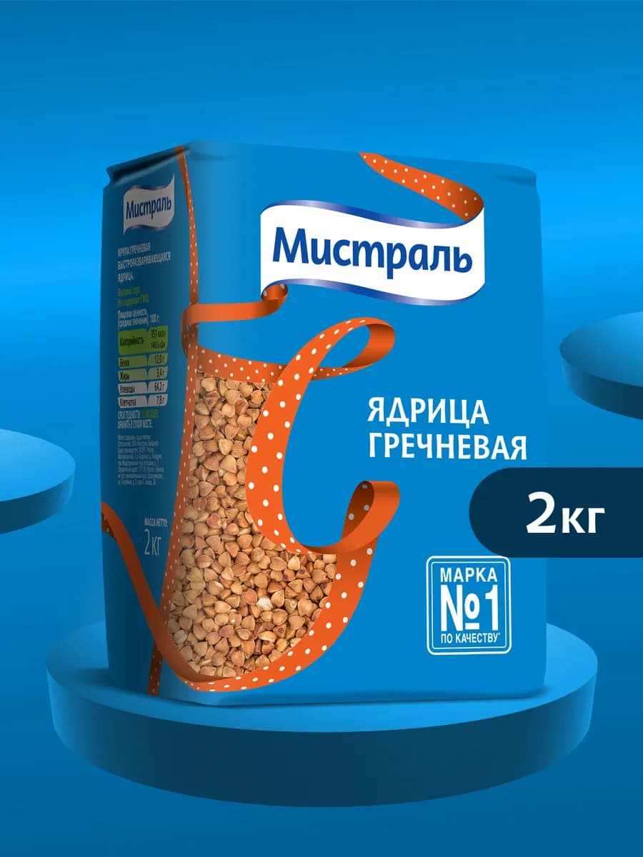 Гречка ядрица 2 кг