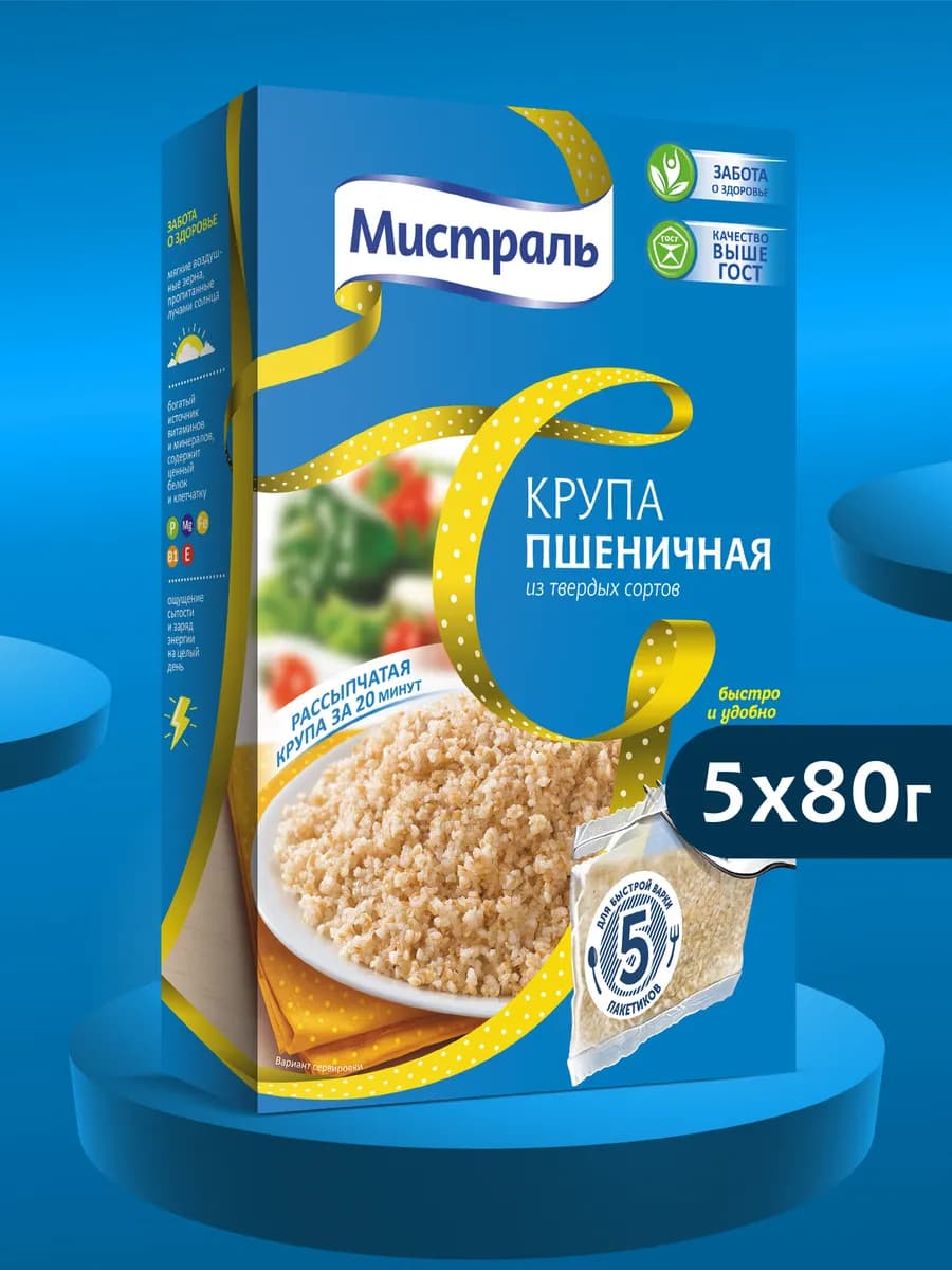 Крупа Пшеничная 5x80 г