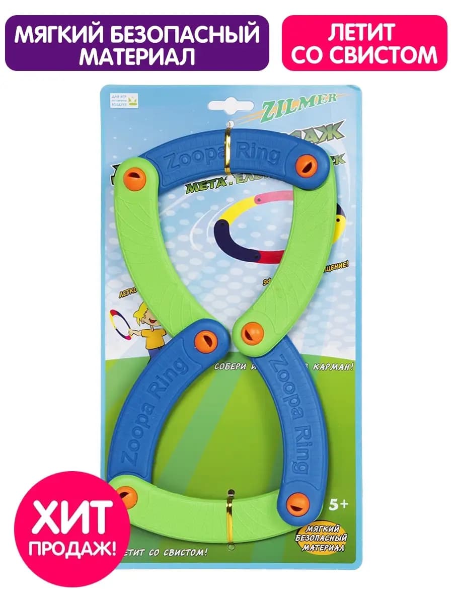 Диск фрисби летающая уличная игрушка для развлечения детей