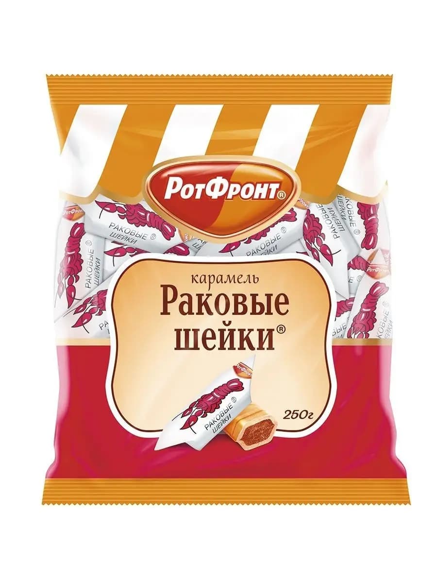 Карамель Раковые шейки, 250 гр