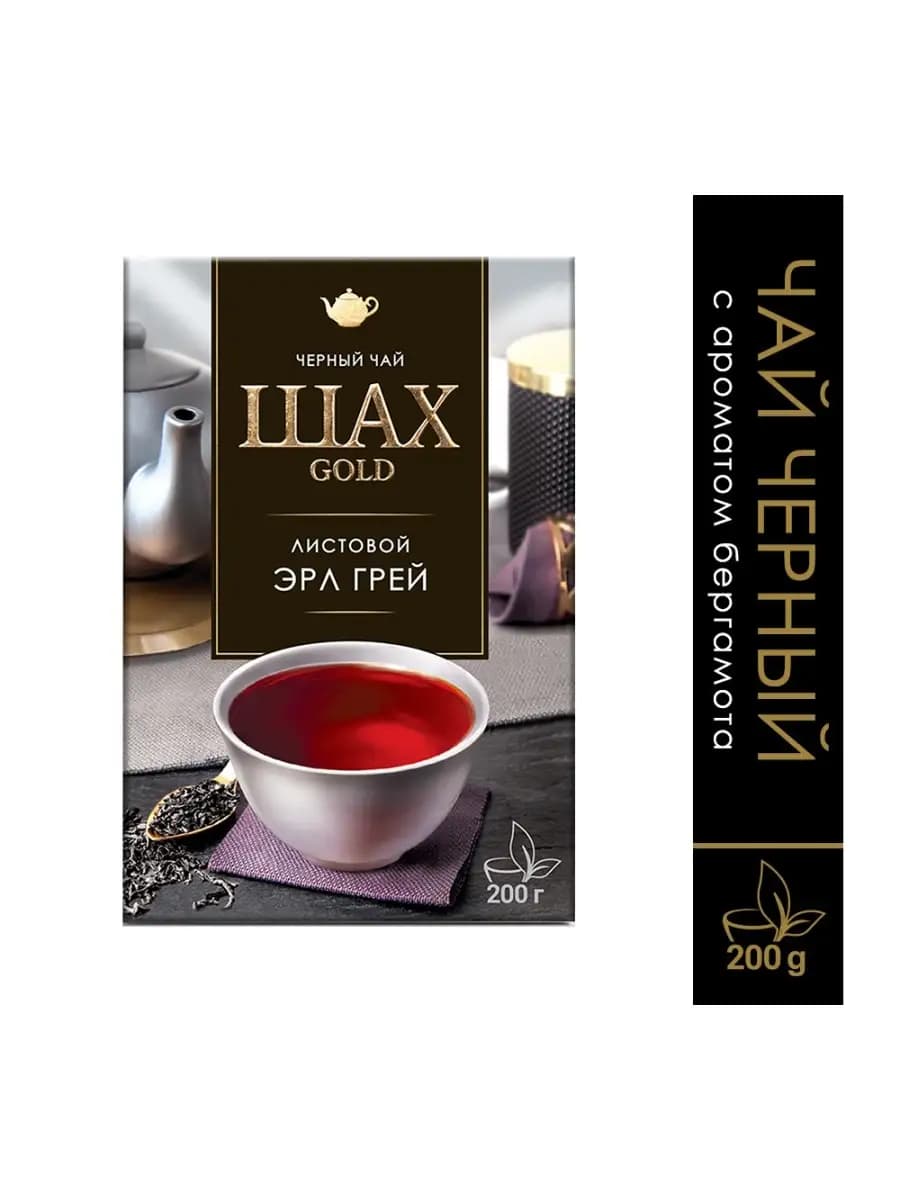 Чай черный Голд Эрл Грей, листовой, 200г - фото 1