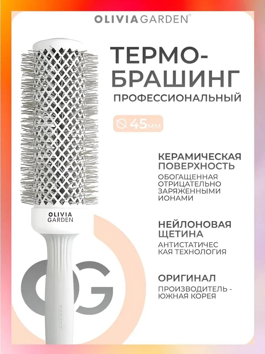 Брашинг EXPERT BLOWOUT SPEED XL 45 мм