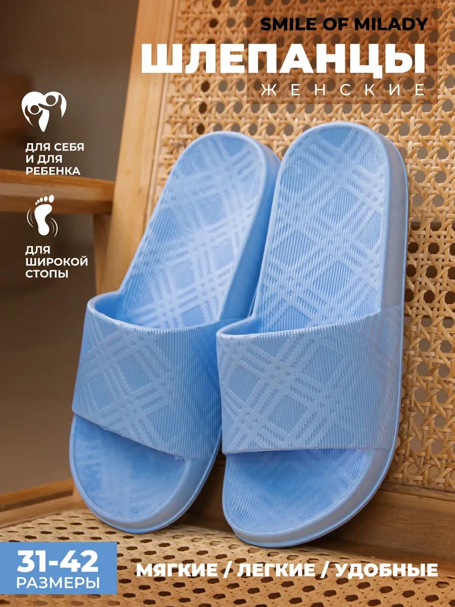 Шлепки резиновые - фото 1