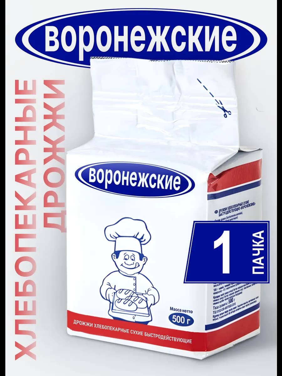 Дрожжи 1шт х 500 гр (хлебопекарные)