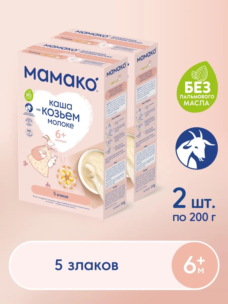 5 злаков детская каша на козьем молоке