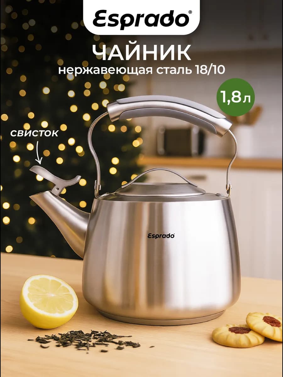 Чайник для плиты со свистком из нержавеющей стали Vita 1,8 л