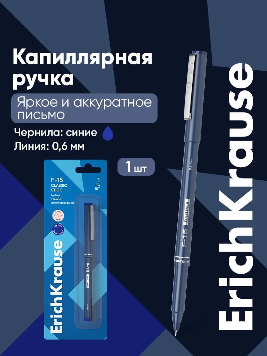 Ручка для скетчинга синяя 1 штука