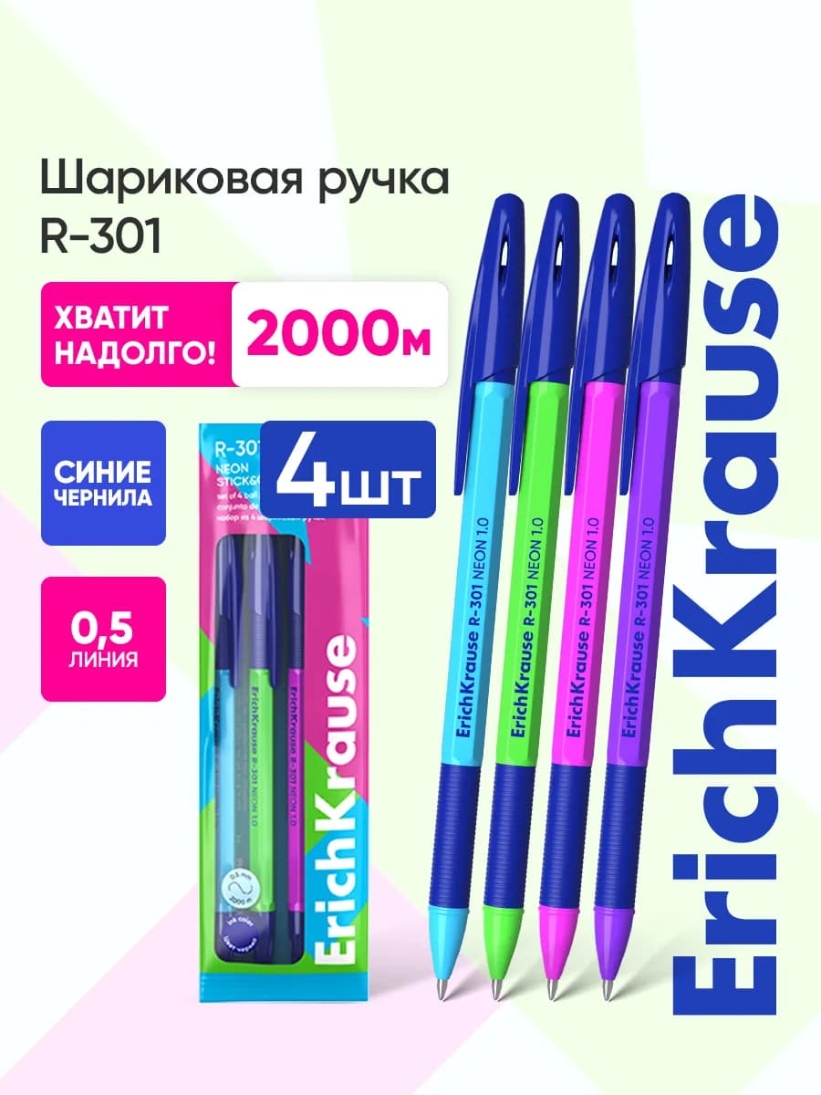 Ручки шариковые синие набор для школы 4 штуки