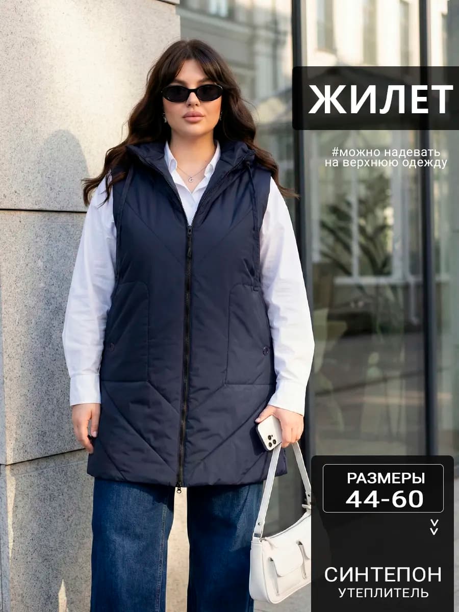 Жилетка женская больших размеров