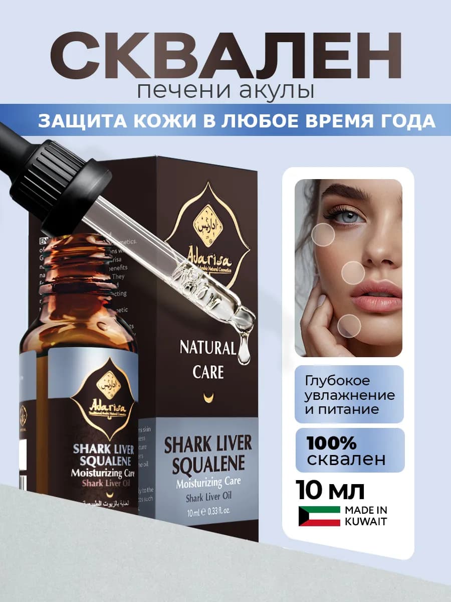 Сквален 100% сквалан squalane сыворотка для лица 10мл - фото 1