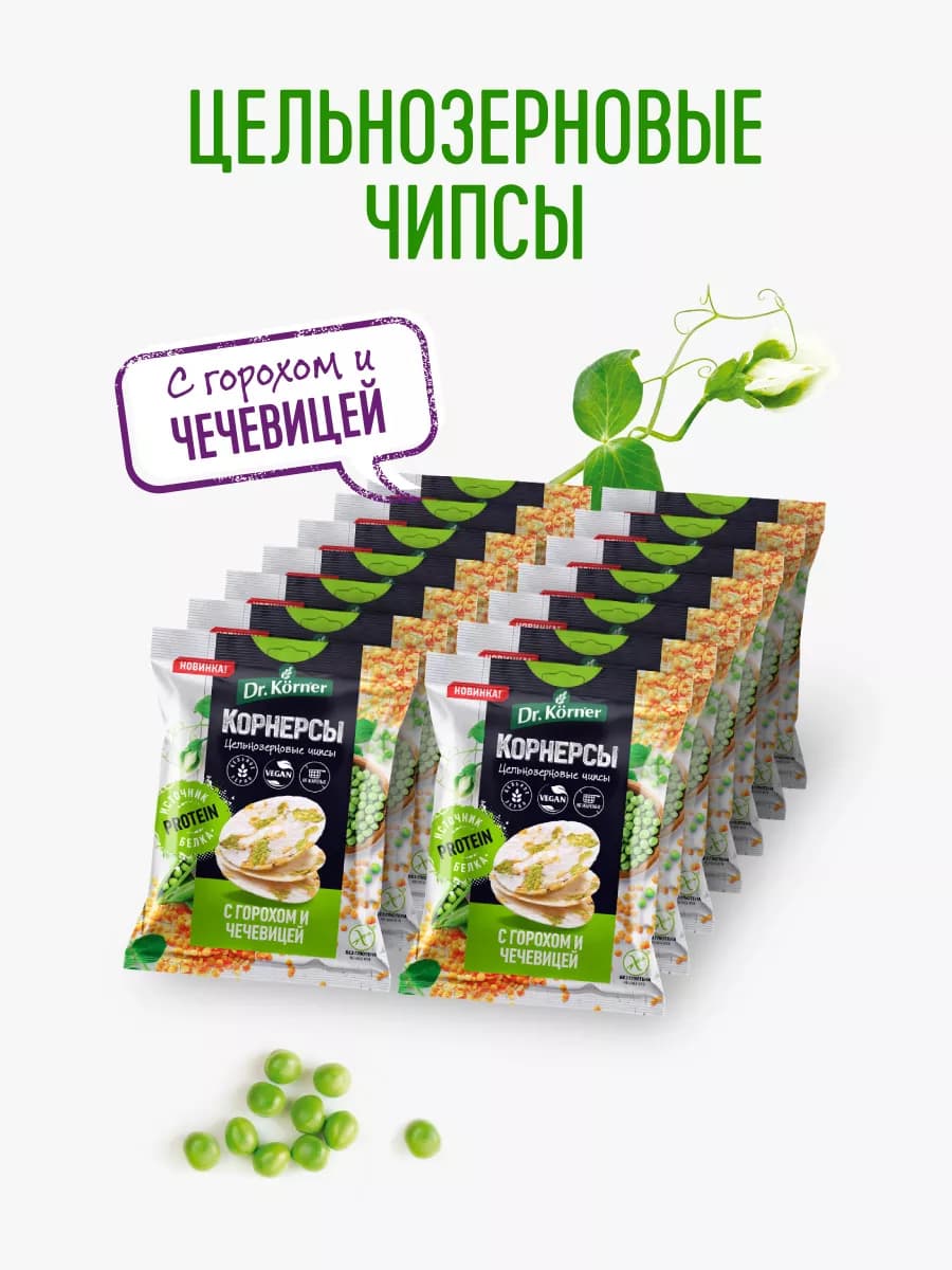 Чипсы корнерсы горошек чечевица 14ш по 50гр