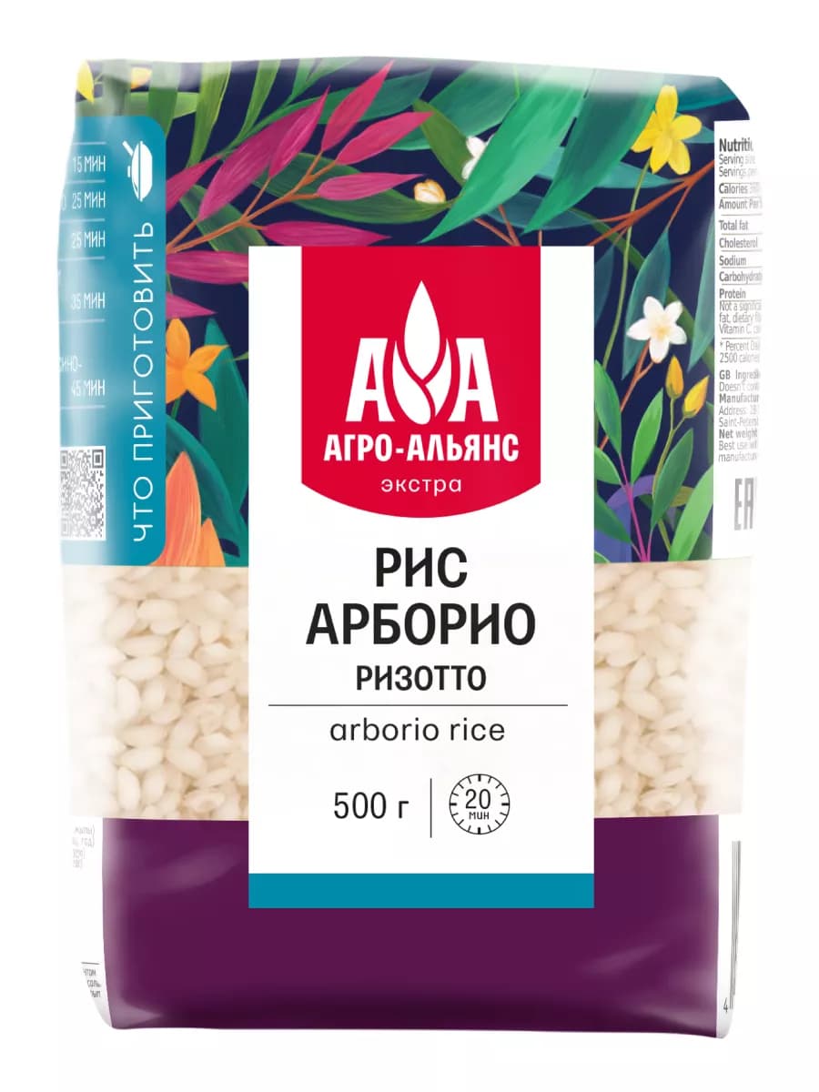 Рис Арборио для ризотто 500г