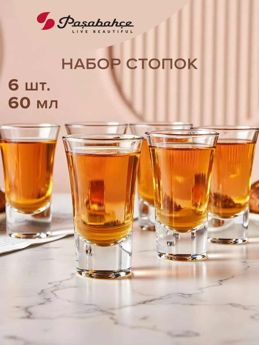 Рюмки стопки набор 6 шт 60 мл стеклянные