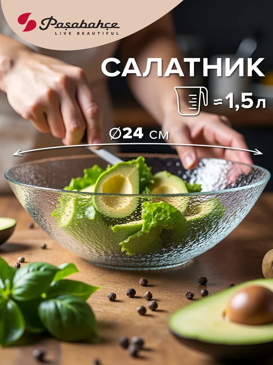Салатник большой стеклянный глубокий