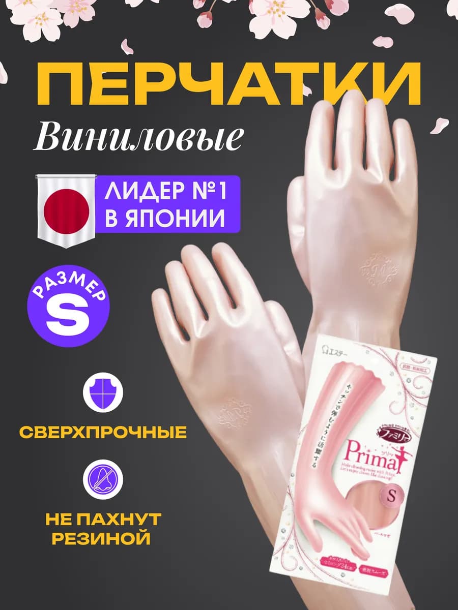 Перчатки рабочие садовые для уборки длинные винил S