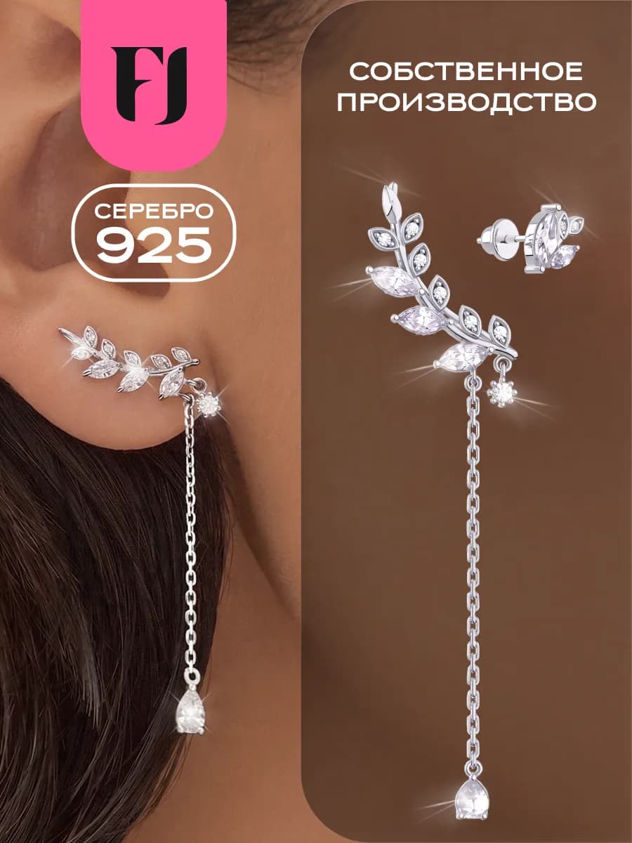 Серьги каффы серебро 925 асимметрия