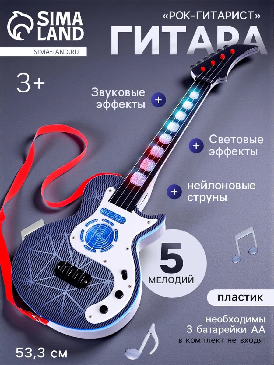 Гитара детская музыкальная игрушка