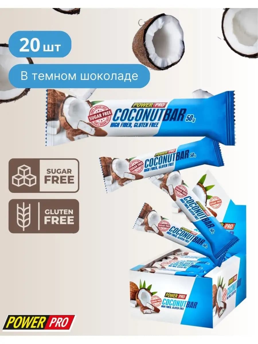 Батончики без сахара Coconut Bar Коконат Бар 50 г 20 шт