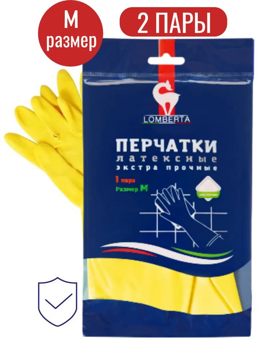 Перчатки хозяйственные экстра прочные 2 пары