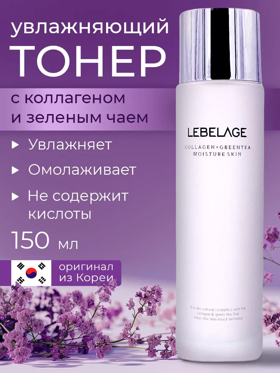 Корейский тонер для лица увлажняющий
