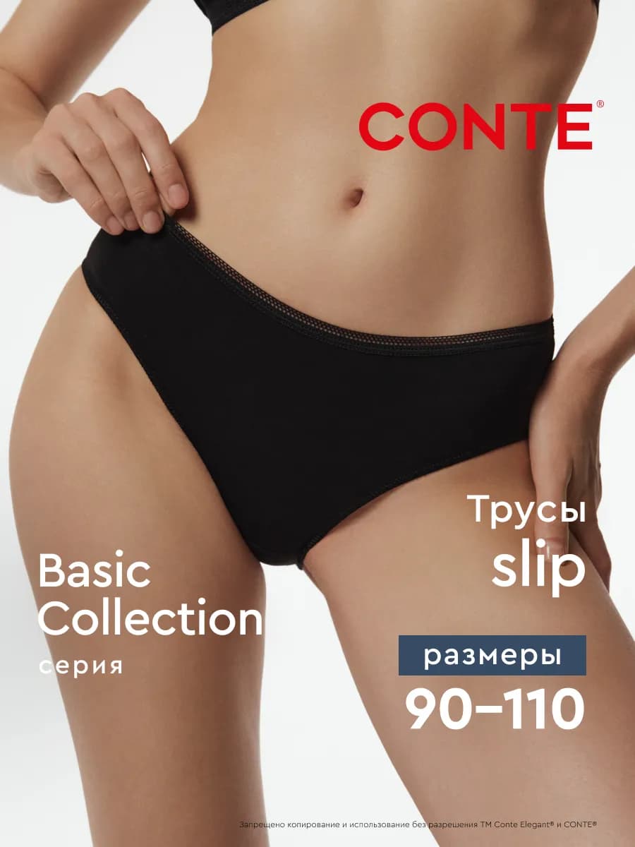 Трусы хлопок BASIC COLLECTION - фото 1